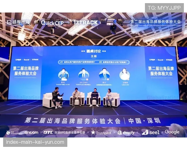 体育旅游品牌出海步伐加快 参与国际标准制定竞争