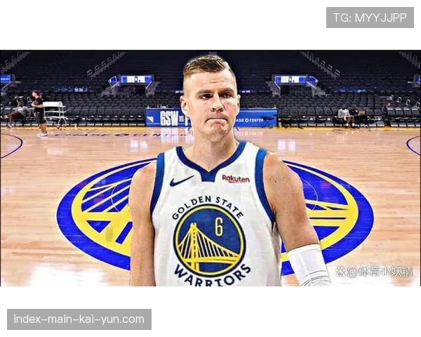 勇士波尔津吉斯交易仅获C+ 伤病风险与侧翼深度牺牲引发争议